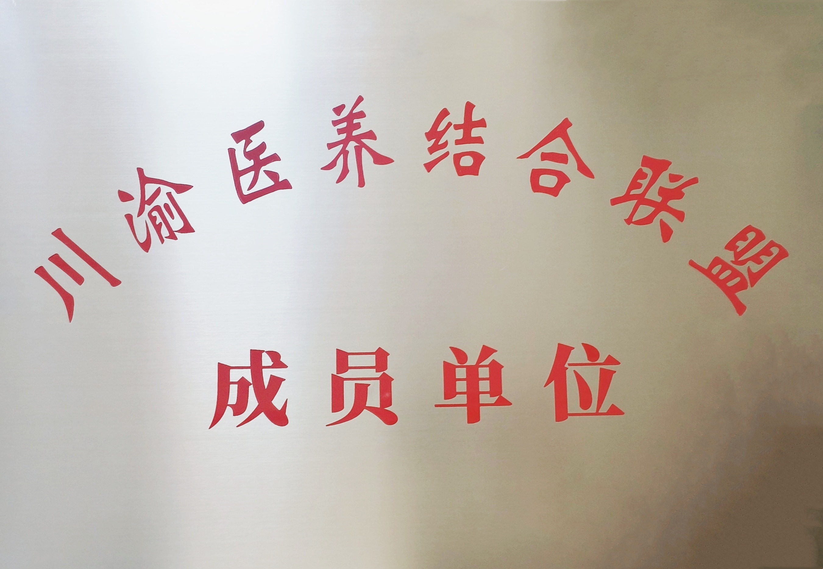 welcome-球速体育