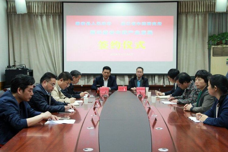 关于深化战略相助振兴磐安itb8888通博工业生长的协议01