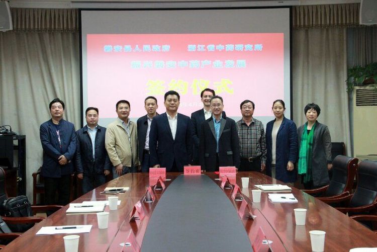 关于深化战略相助振兴磐安itb8888通博工业生长的协议